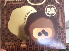 -好利来(高新枫叶广场店)