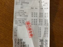 账单-初居食屋日式料理(万象城购物中心店)