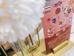 -哈根达斯(朝阳大悦城店)