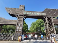 -溱湖国家湿地公园