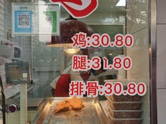 -王二甩老木子鸡(江湾店)