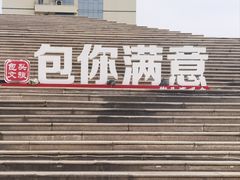 -包头博物馆