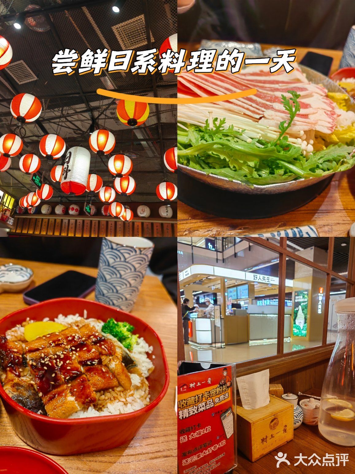 周日吃点小日料[比心]
