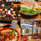 周日吃点小日料[比心]
