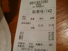 账单-美芝莲(东方宝泰店)
