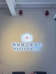 -大连棒棒糖儿童摄影(熊洞街店)