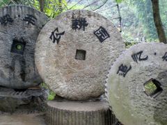 -车溪民俗旅游区