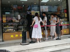 门面-鲍师傅糕点(春熙路店)