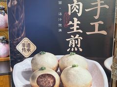 -鑫震源·苏式大虾生煎(山塘街店)