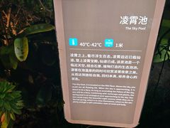 -东山湖温泉度假村