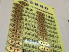 -姚家猪蹄坊(蓝田县店)