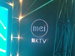 -魅KTV·AI辅唱(簋街店)