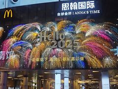 -喜庭海鲜自助(北辰三角洲北辰荟店)