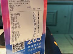 -京味斋·北京烤鸭(华威桥北工大店)