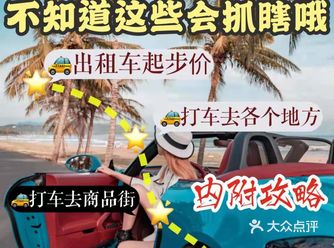 三亚旅游,在三亚打车,不知道这些会抓瞎哦