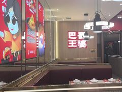 -巴蜀王婆大虾(南锣鼓巷店)