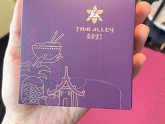 -Thai Alley泰爱里(二沙岛店)