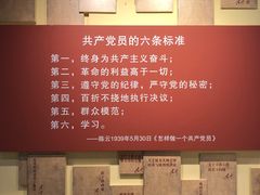 -陈云纪念馆
