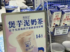 -煲珠公·老红糖珍珠奶茶(长宁龙之梦店)