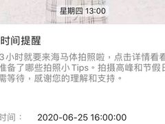 -海马体照相馆(义乌之心店)
