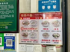 -非遗·爱西干面(小公园总店)