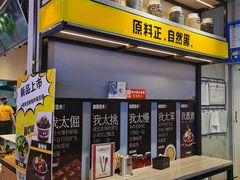 -自黑豆夫·臭豆腐夹馍(四海唐人街店)