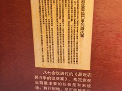 -八七会议会址纪念馆