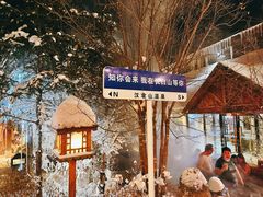 -汉拿山温泉度假酒店