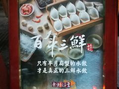 门面-东方饺子王(王府井关东古巷店)