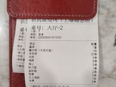 -新凯旋烧烤·燕姐千岛湖土菜