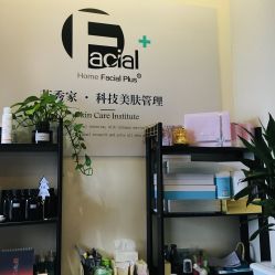 -菲秀家科技美颜SPA生活馆