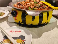 -虎丫炒鸡(金水龙子湖时光里店)