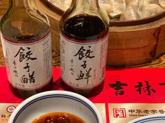 -新兴园饺子馆(河南街店)