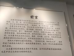 -岳麓书院