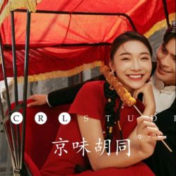 -全城热恋璀璨婚纱摄影(国贸总店)