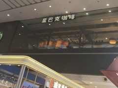 -星巴克(青岛李沧万达广场第二店)