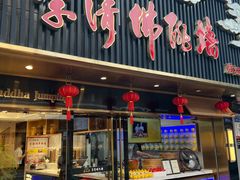 -李清佛跳墙|福建省十大名厨之首(后江埭店)