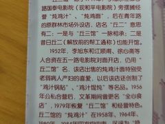 -老丘丘(较场口店)