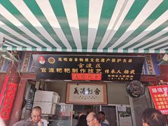 -眼镜粑粑
