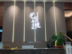 -艺境水疗生活空间(广场明珠店)