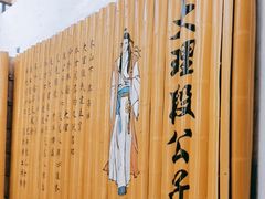 -段公子·天龙八部店