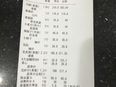 账单-海天一色海景自助餐厅(西港花园店)