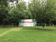 -天目湖御水温泉·度假酒店