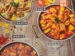 菜单-小街猪手(团结湖店)