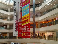 -光启城时尚购物中心