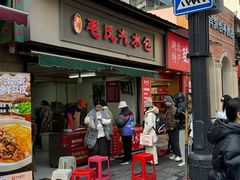 -毛氏汽水包(山海关路店)