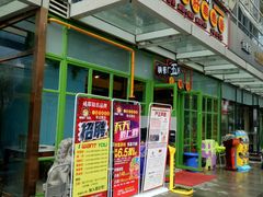 -钢管厂五区小郡肝串串香(奥克斯广场锦城万达店)