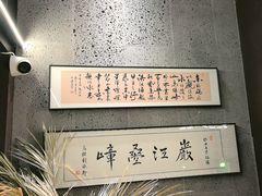 -沼津港精致料理·寿喜烧·烧鸟(龙湖南桥天街日料榜单店)