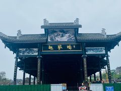 -恩阳古镇
