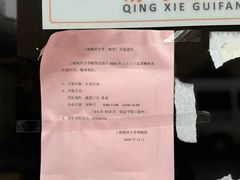 -上海海洋大学鱼文化博物馆(军工路校区)